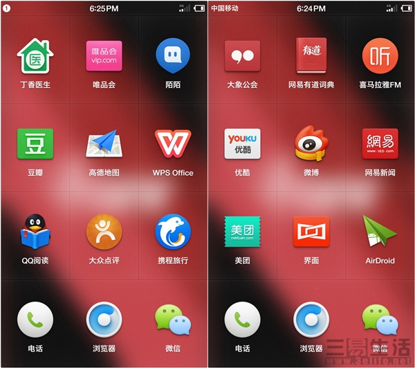 锤子 T2 截图 预装软件.jpg